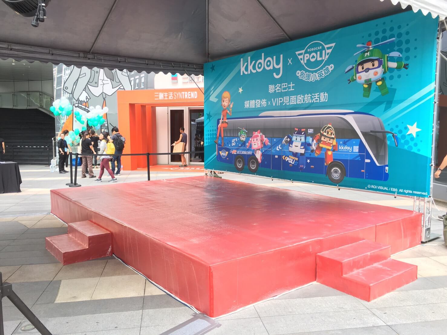 三創：KKday 聯名巴士 媒體發佈 VIP見面啟航活動 (傢具、舞台、地毯)